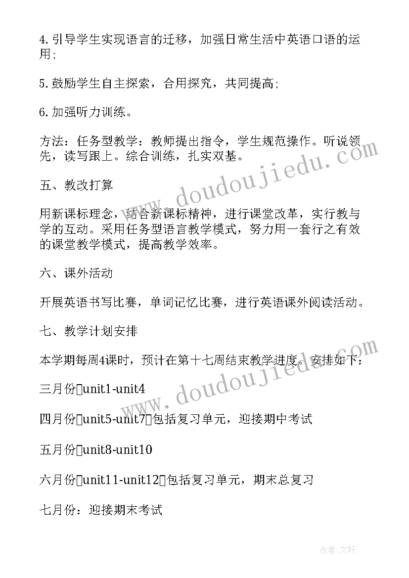 2023年高一语文第一学期工作计划 七年级下学期语文教师工作计划个人(优质10篇)