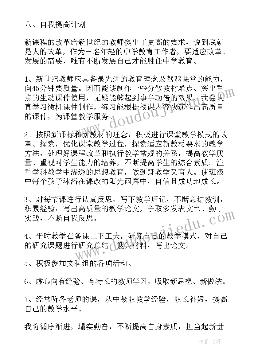 2023年高一语文第一学期工作计划 七年级下学期语文教师工作计划个人(优质10篇)