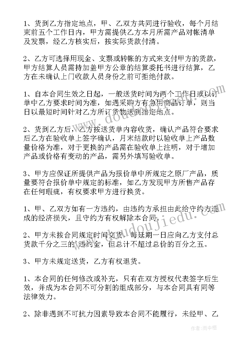 2023年办公电脑耗材采购合同 办公用品采购合同(实用9篇)