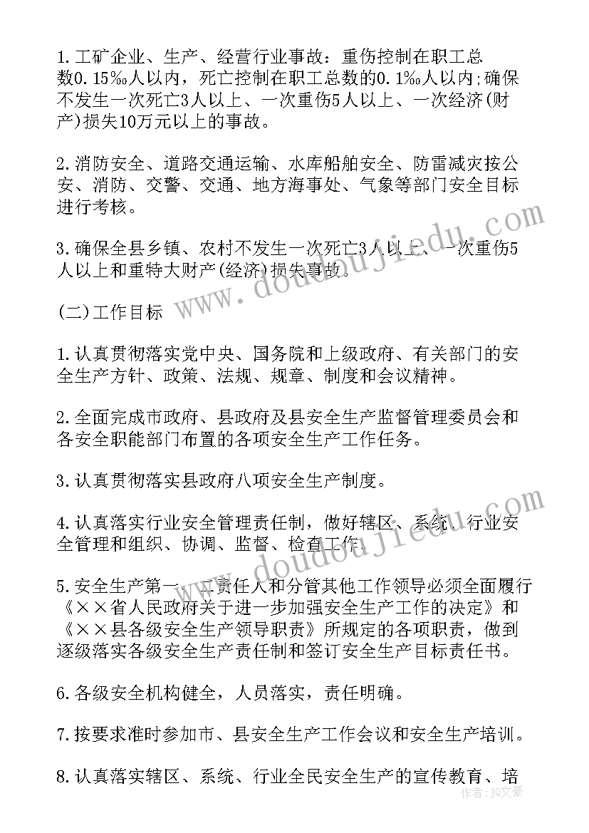 2023年安全责任承诺书有法律效力吗(精选5篇)