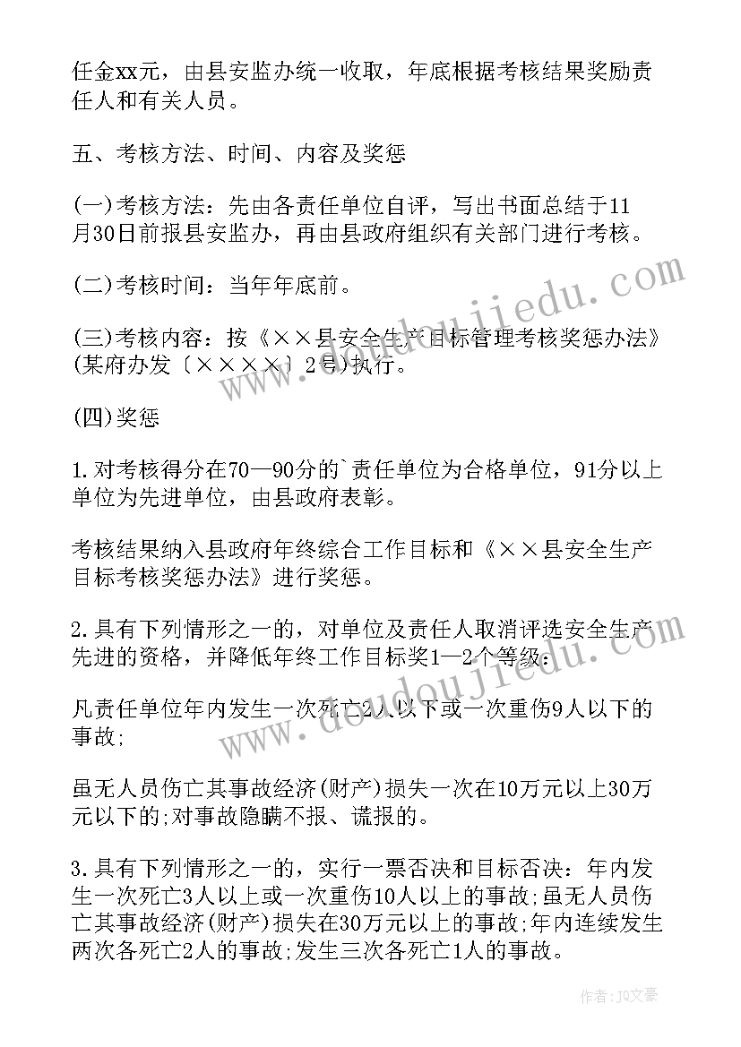 2023年安全责任承诺书有法律效力吗(精选5篇)