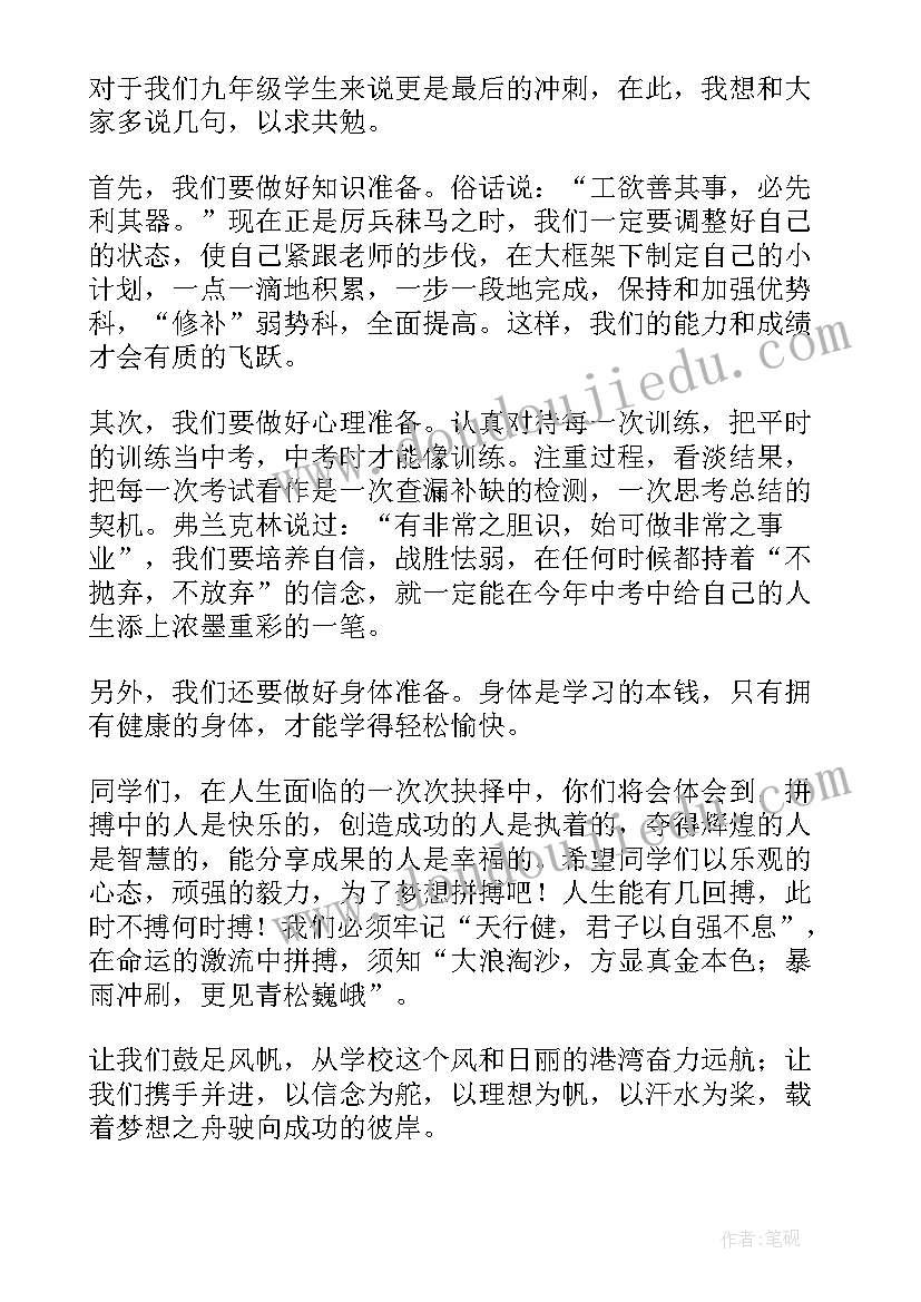 2023年初中老师开学典礼演讲稿 初中老师开学典礼的演讲稿(大全6篇)