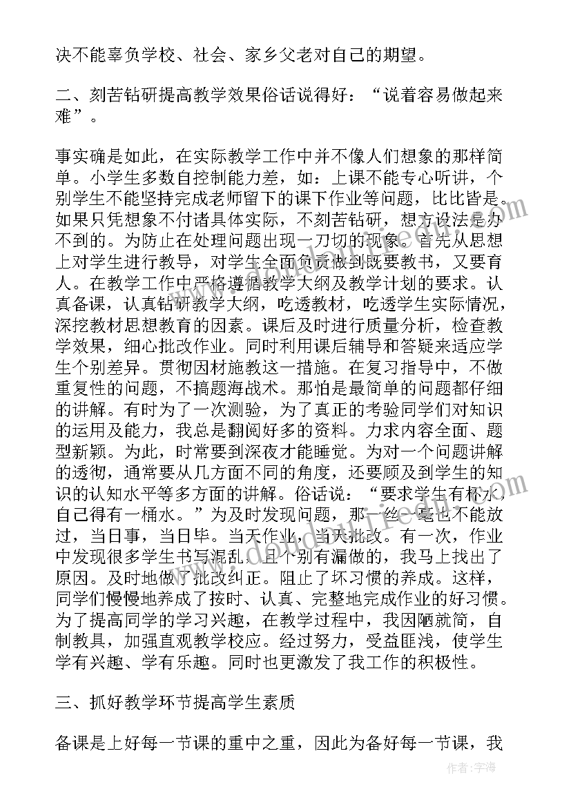 最新数学教师教育工作总结 数学教师个人教育教学的经验总结(模板5篇)