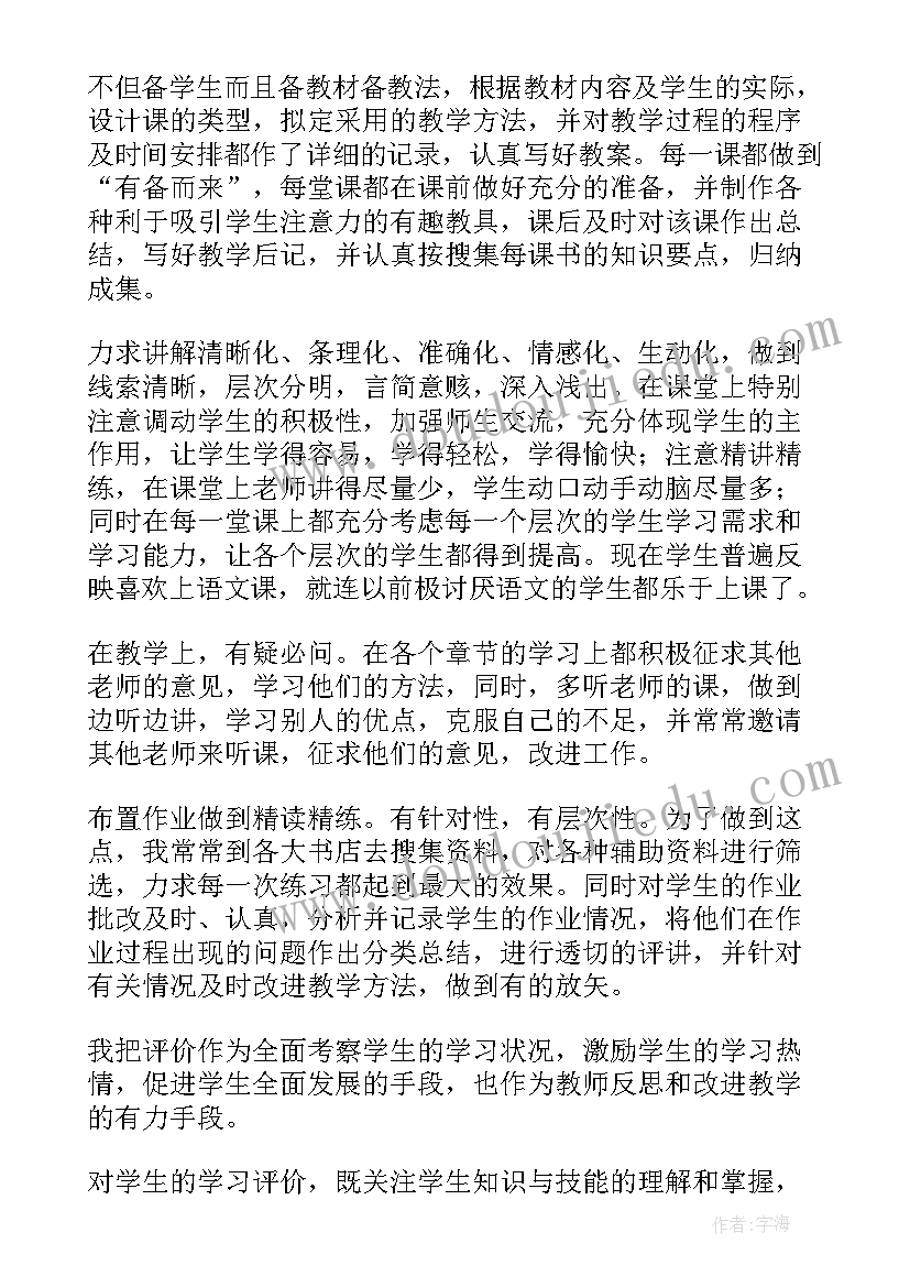 最新数学教师教育工作总结 数学教师个人教育教学的经验总结(模板5篇)