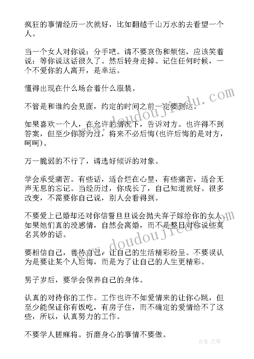 最新励志语录经典短句(实用6篇)