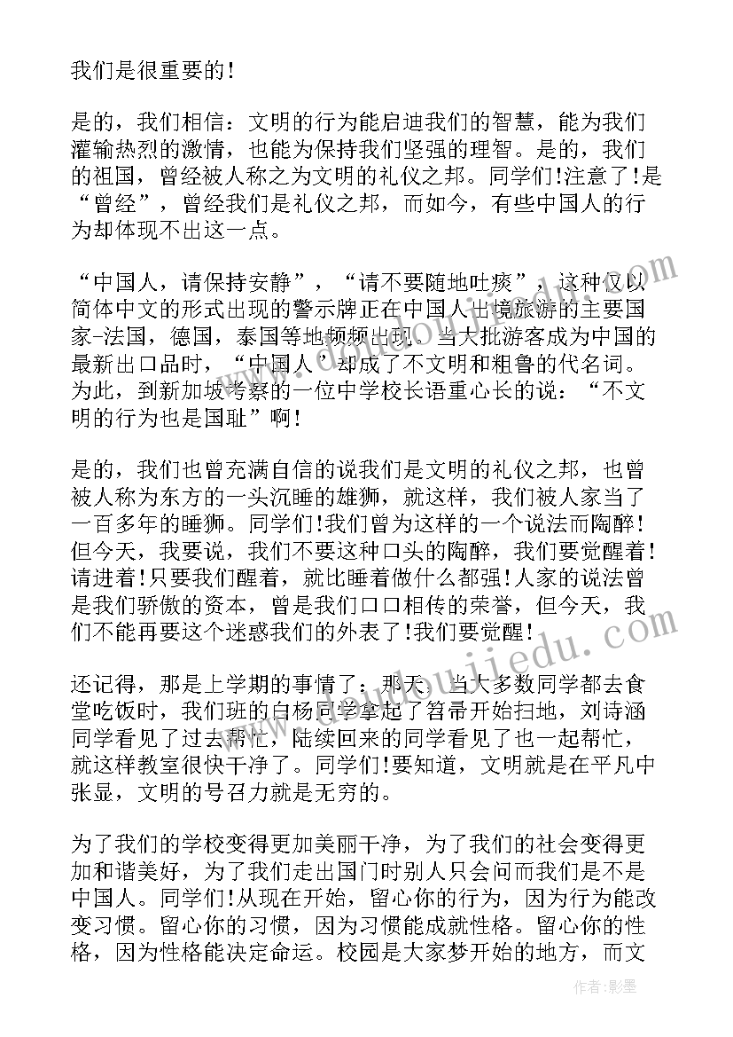 2023年国旗下讲话学法懂法做守法小公民 知法守法做文明学生国旗下的讲话(优秀5篇)