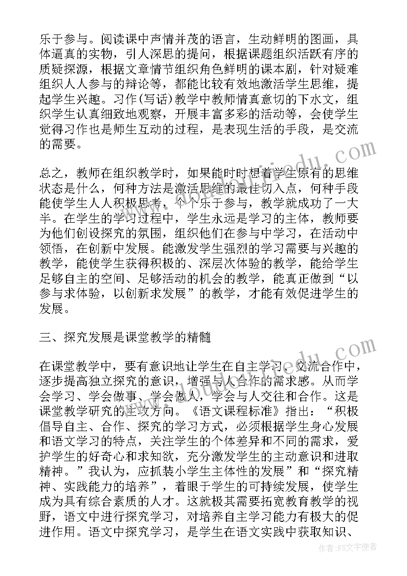 义务教育课程标准培训总结汇报(精选5篇)