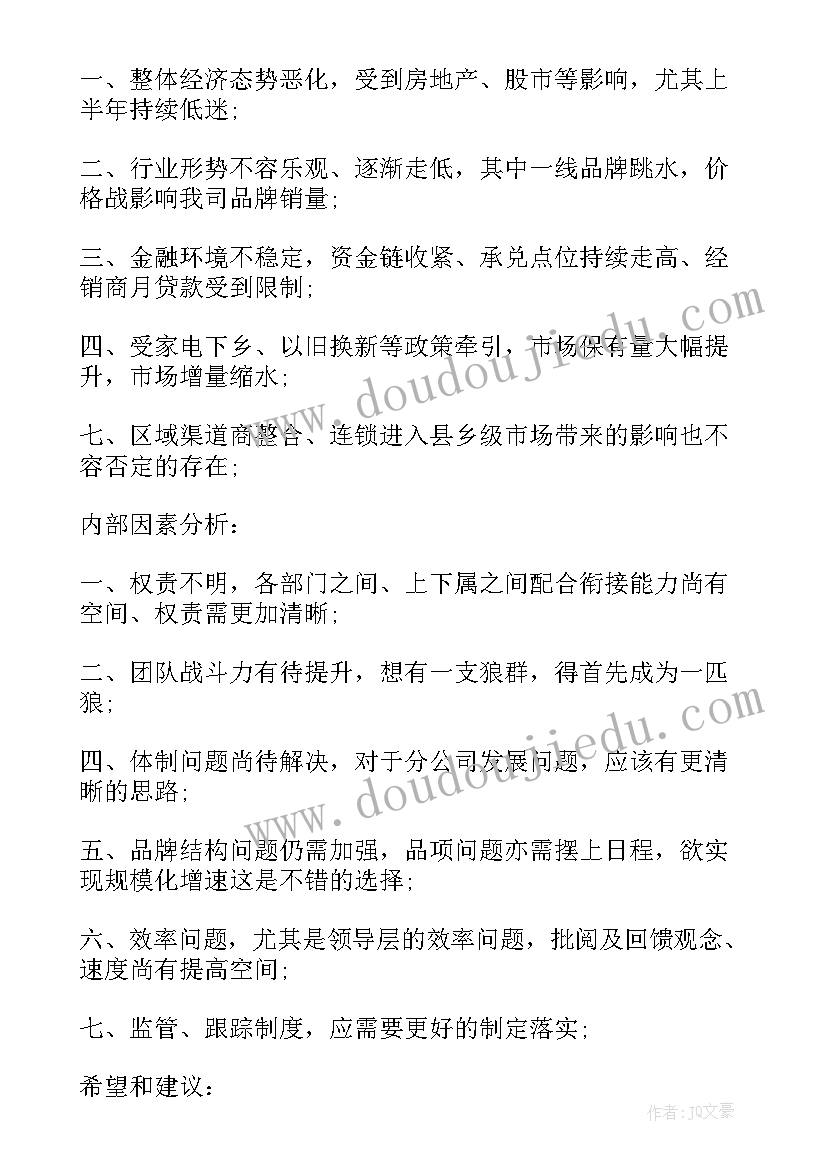 销售员工作总结 酒水销售人员工作总结报告(优秀5篇)