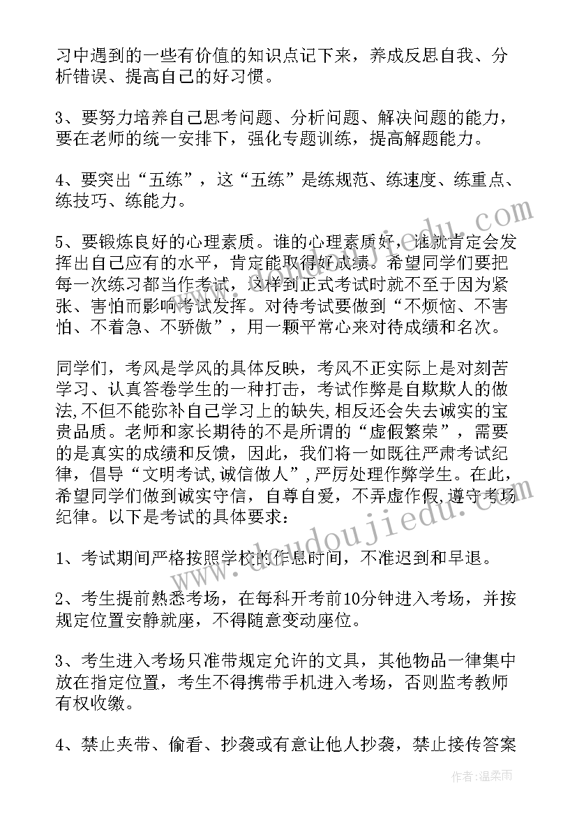 2023年十一月份第一周国旗下讲话(实用7篇)