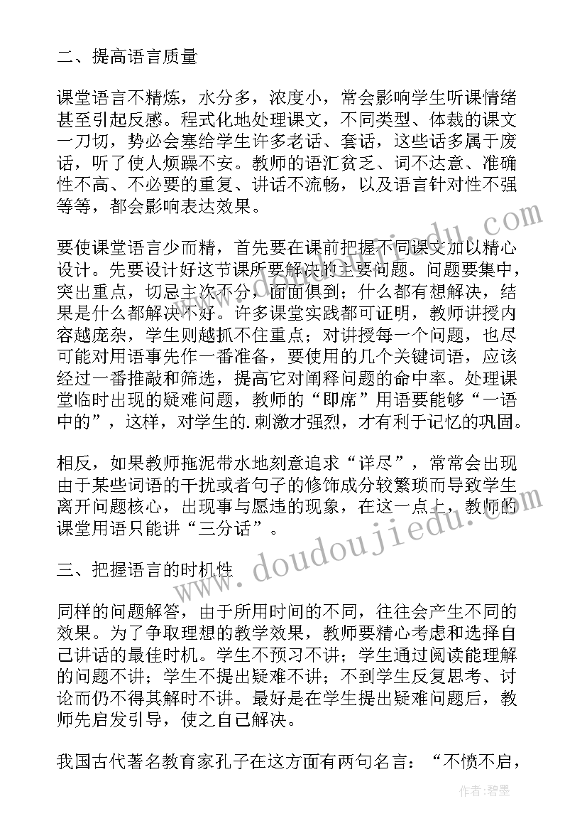 2023年幼儿语言发展论文参考文献(优质5篇)