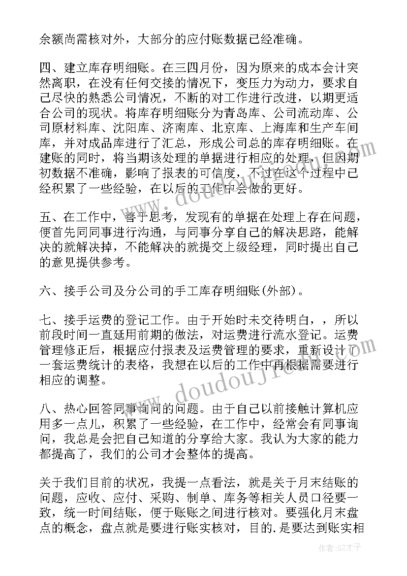 最新企业单位转正申请书普通工人(通用10篇)