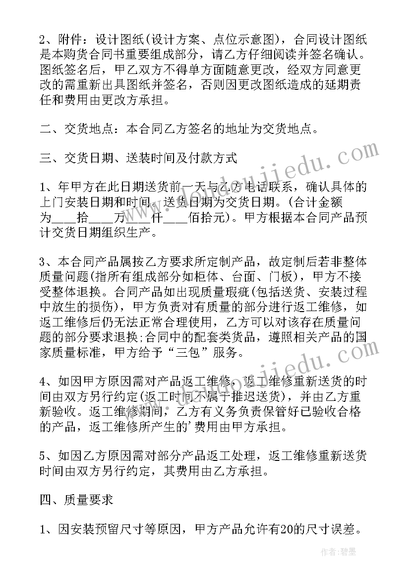 车辆买卖协议书合同 车辆买卖合同协议书(优秀7篇)