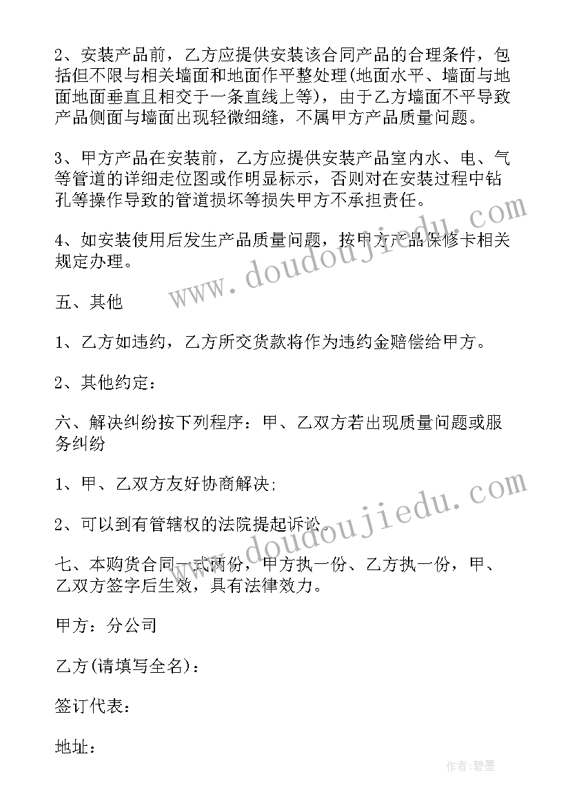 车辆买卖协议书合同 车辆买卖合同协议书(优秀7篇)