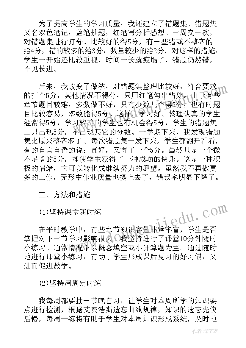 物理老师个人教学工作总结 物理老师教学工作总结(模板9篇)