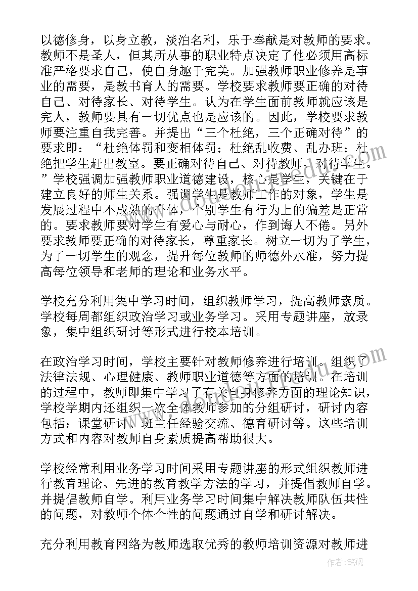 最新小学校本研修工作总结自评(实用5篇)