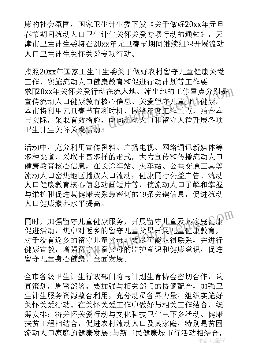 爱牙日活动宣传总结(大全5篇)