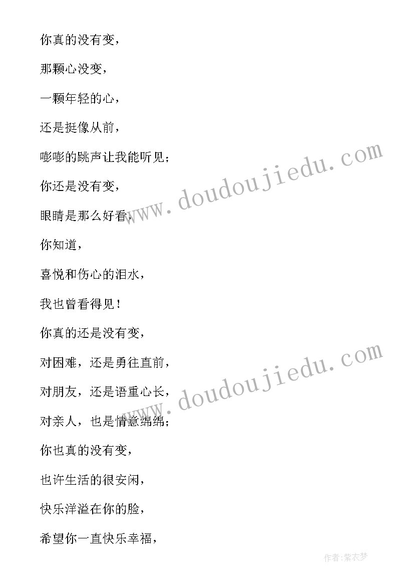 2023年散文诗集片段摘抄(优秀6篇)