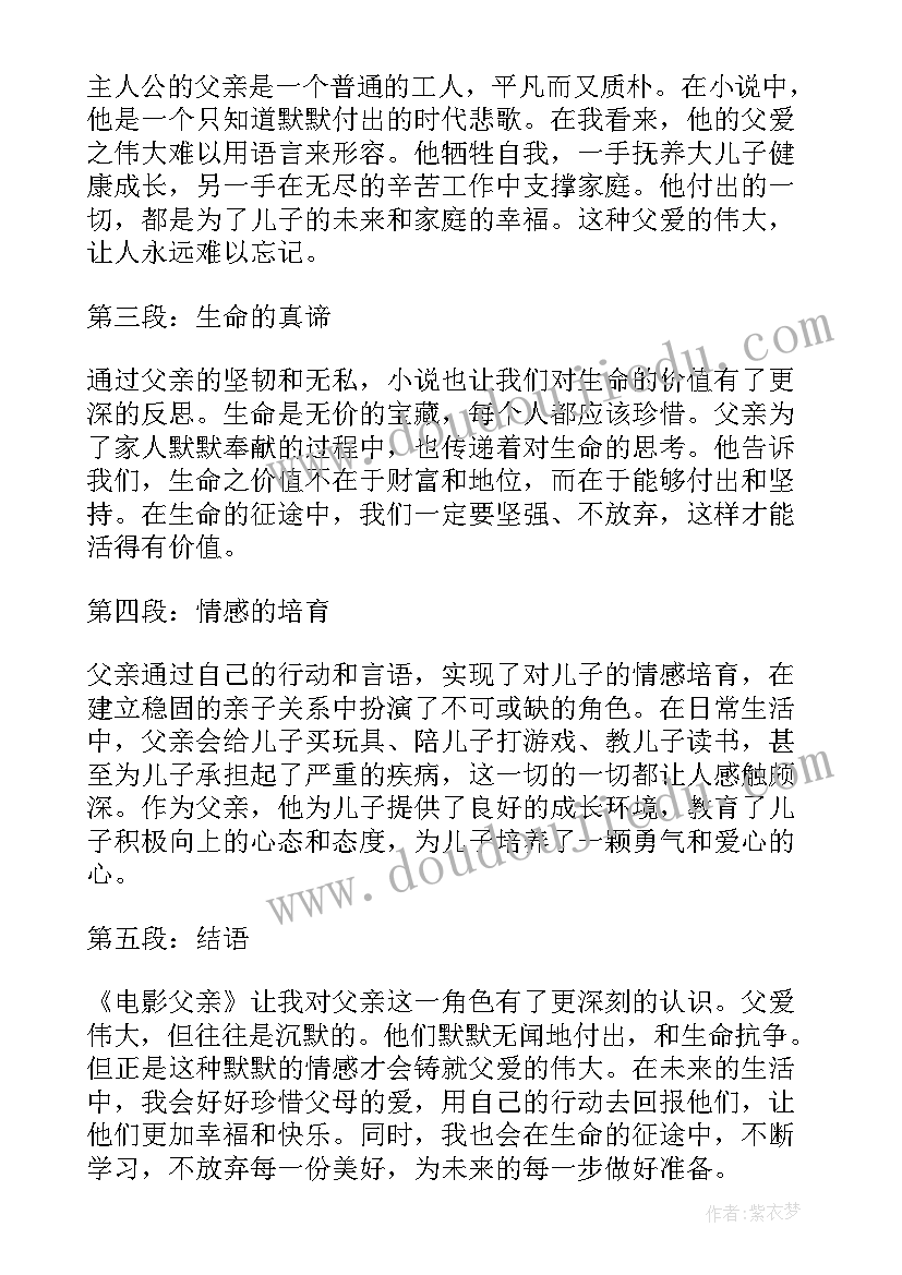 2023年散文诗集片段摘抄(优秀6篇)