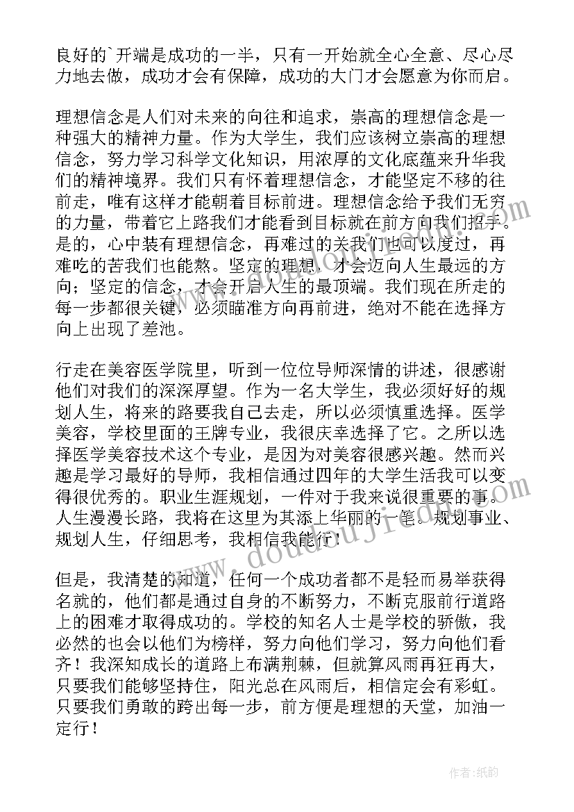 最新青春与梦想演讲稿 青春梦想演讲稿(实用6篇)