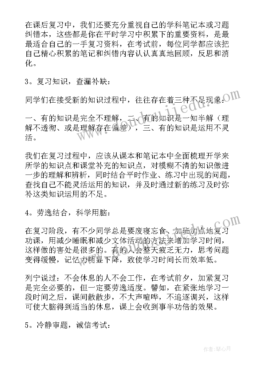 2023年诚信考试演讲稿(实用9篇)