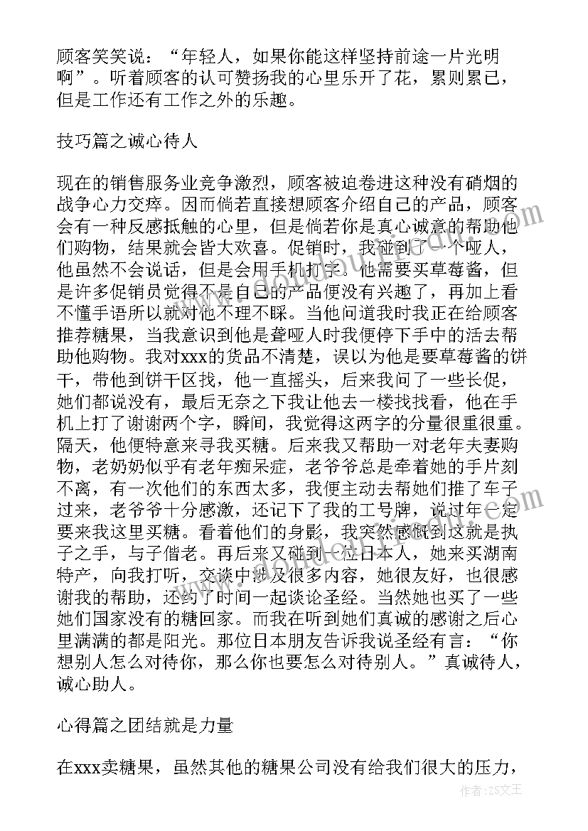 2023年大学生社会实践的调查报告(大全7篇)