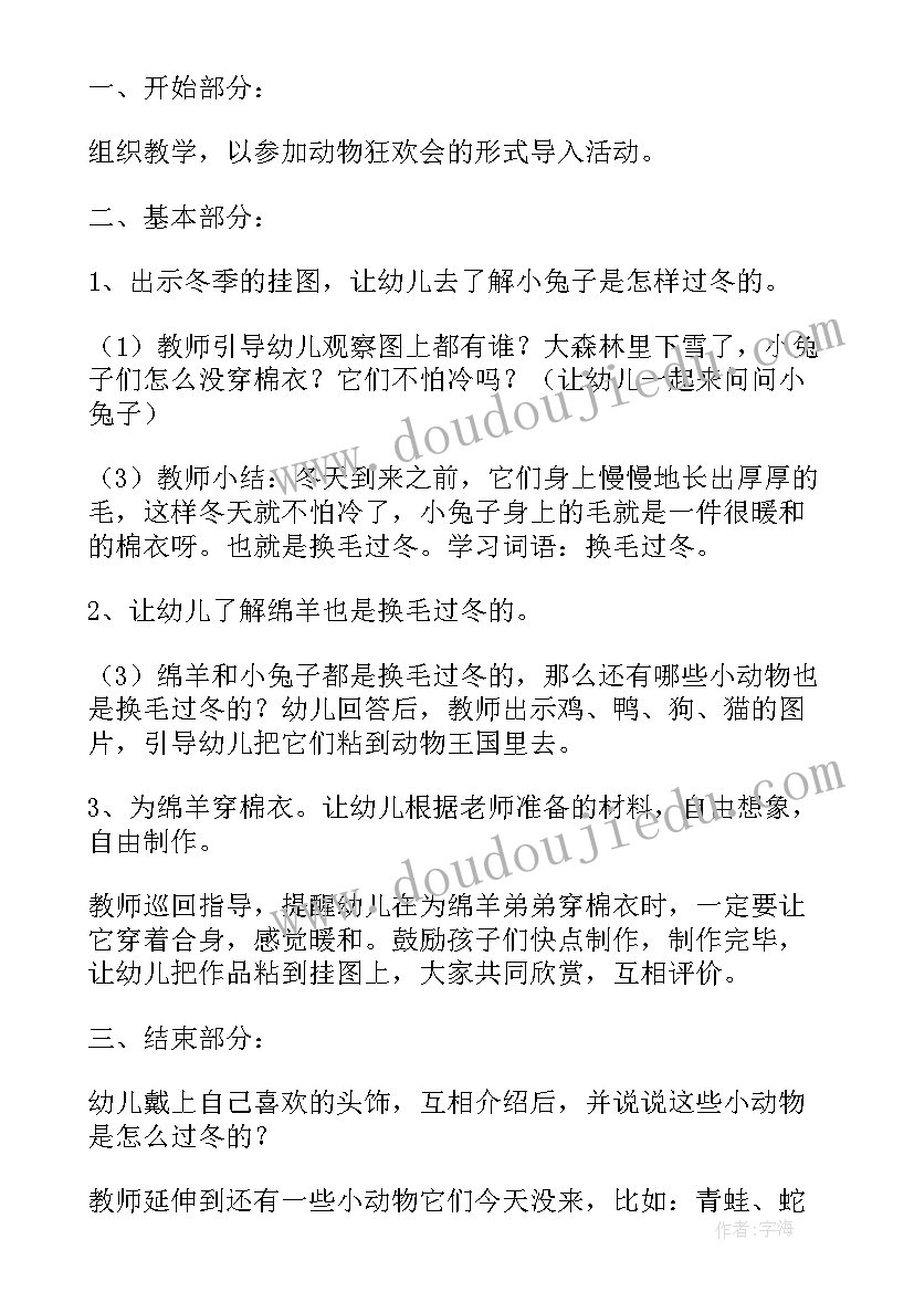 最新小班教案我的小伙伴教学反思总结 小班教案我的耳朵教案及教学反思(汇总5篇)