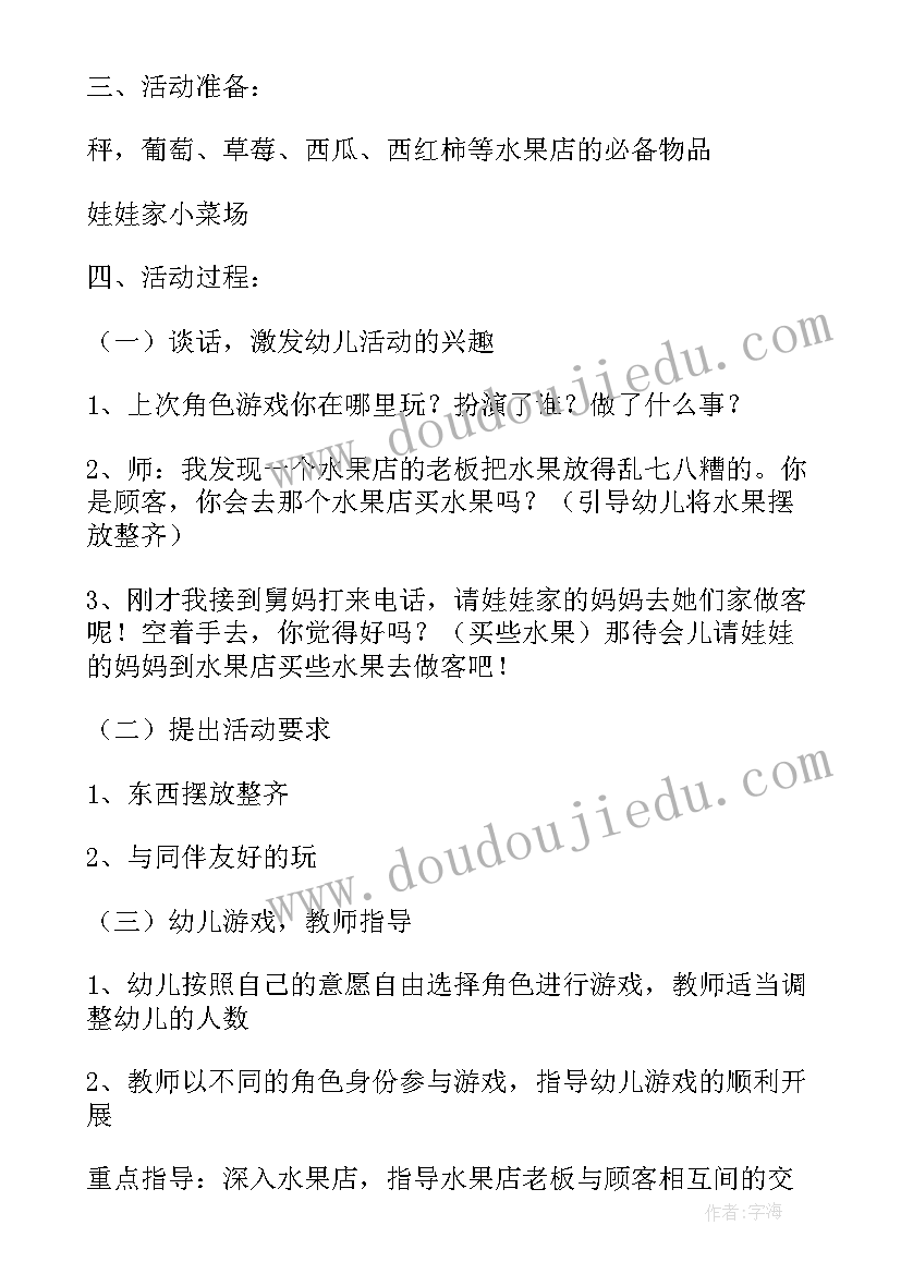 最新小班教案我的小伙伴教学反思总结 小班教案我的耳朵教案及教学反思(汇总5篇)