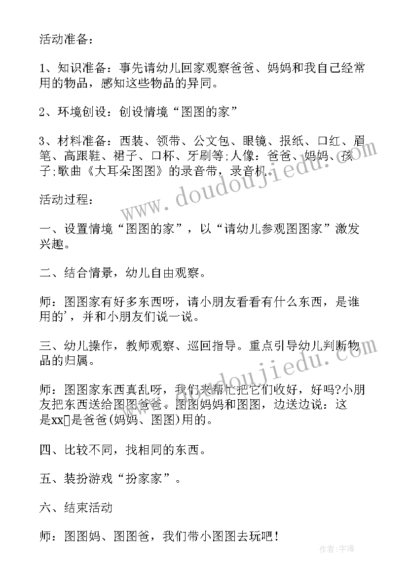 最新小班教案我的小伙伴教学反思总结 小班教案我的耳朵教案及教学反思(汇总5篇)