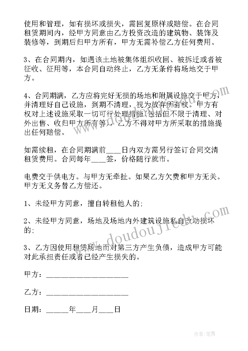 2023年场地租赁合同模版 场地租赁合同(实用9篇)