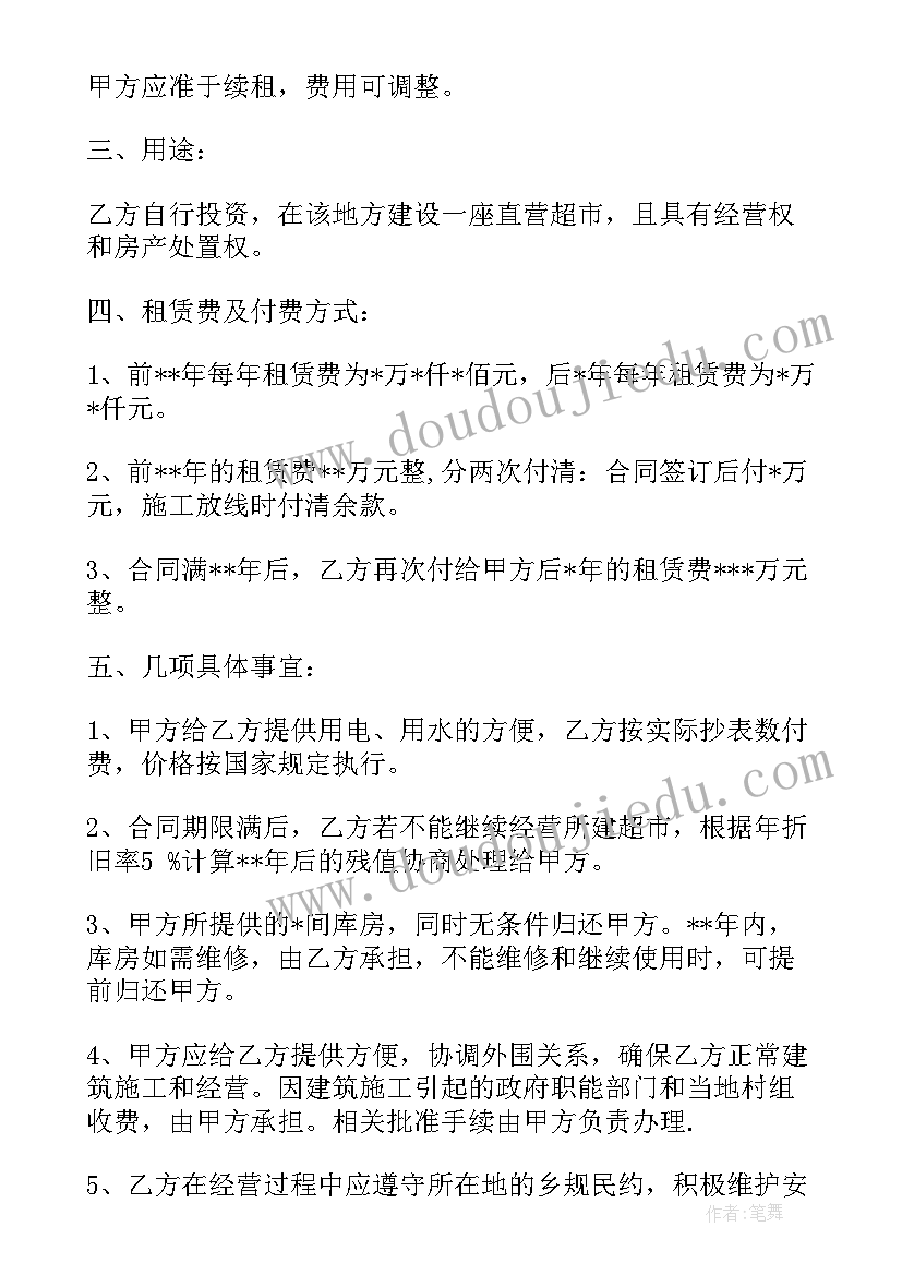 2023年场地租赁合同模版 场地租赁合同(实用9篇)