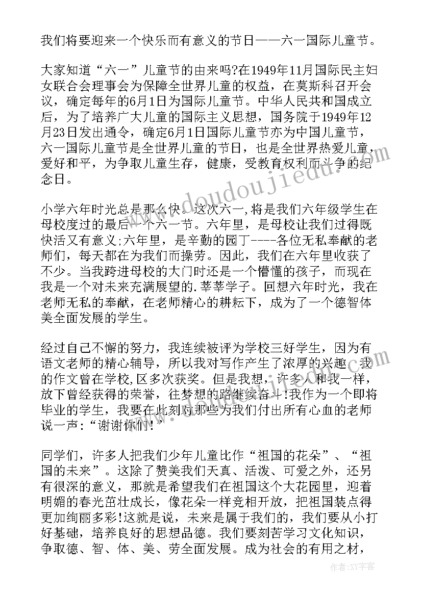 小学生国旗下的讲话演讲稿短篇(汇总10篇)