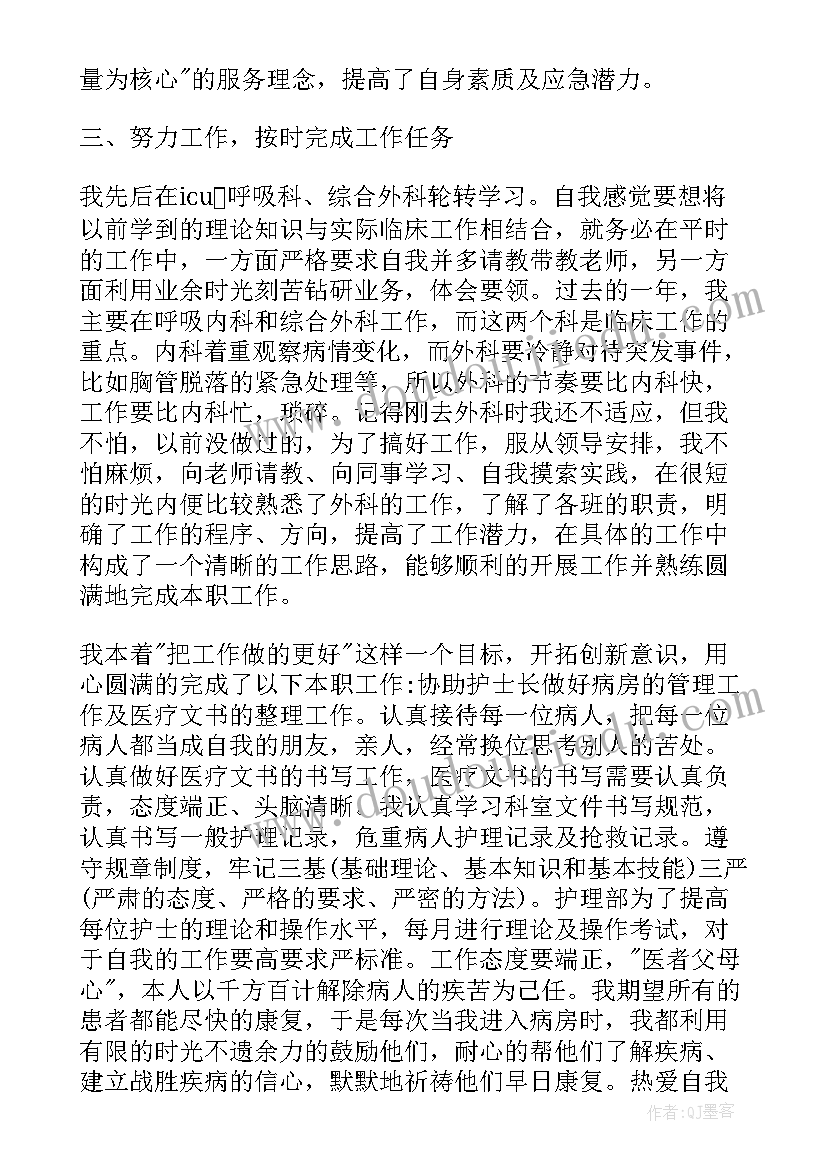 2023年中医科护士长年工作总结(通用5篇)