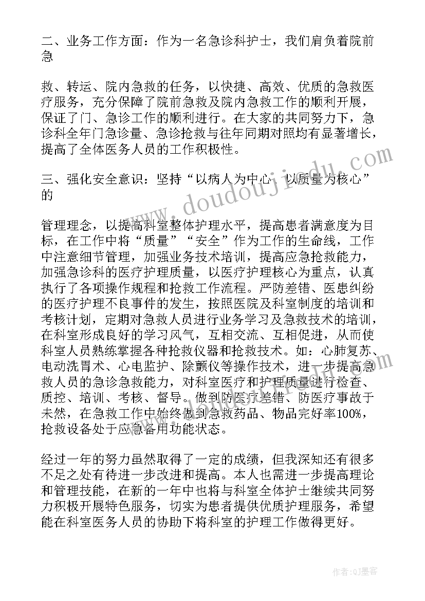 2023年中医科护士长年工作总结(通用5篇)