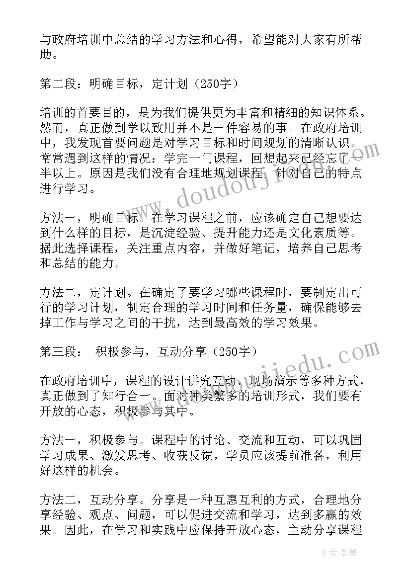 2023年政府合作框架协议(大全5篇)