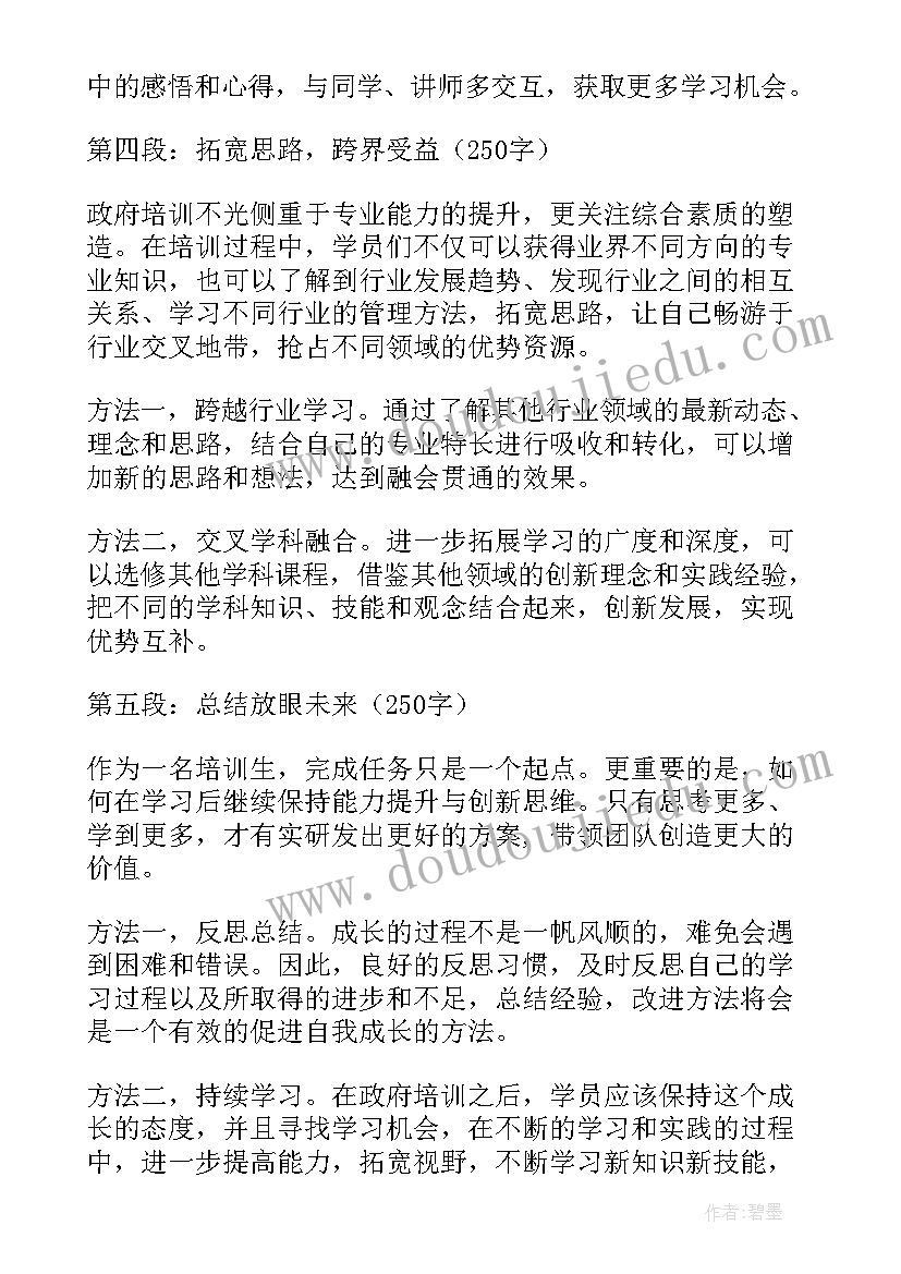 2023年政府合作框架协议(大全5篇)