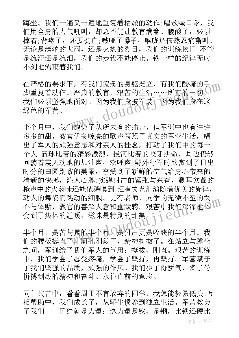 2023年大一新生个人总结 大一新生军训个人总结(大全5篇)