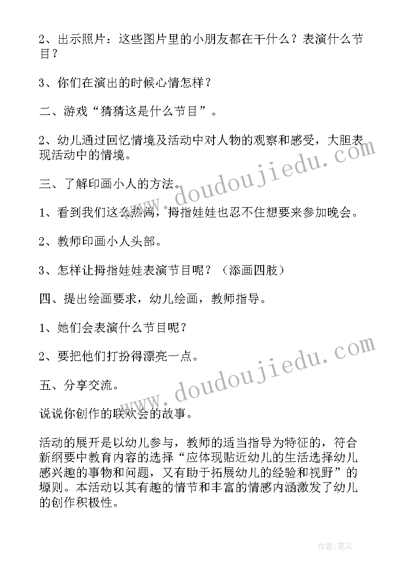 中班美术糖果罐教案 帽子中班美术教案及反思(优质7篇)