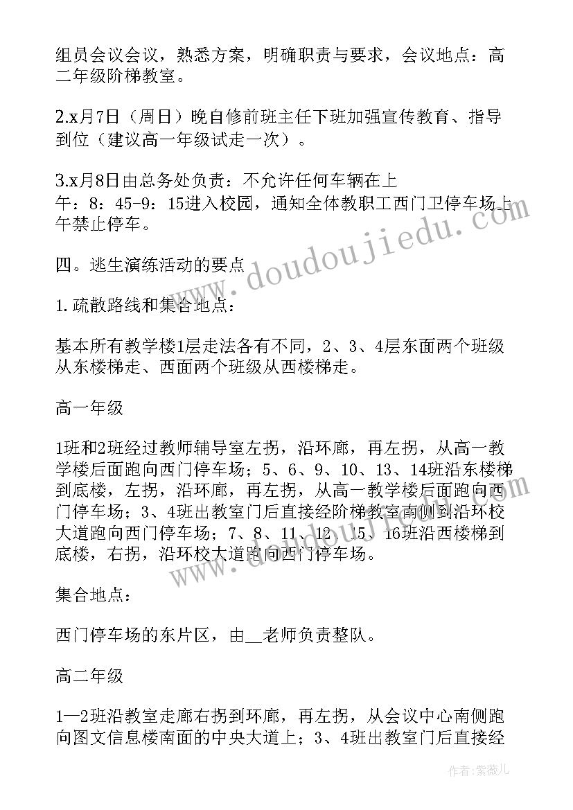 安全生产事故应急预案演练正确的是 消防事故演练应急预案(优质8篇)