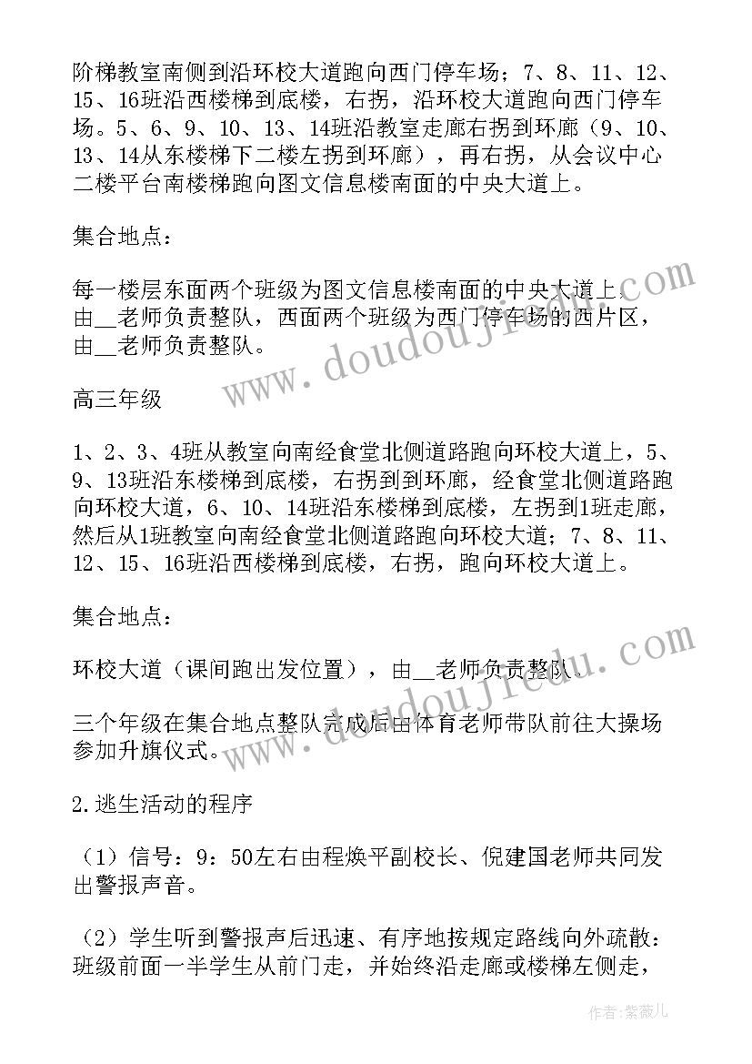 安全生产事故应急预案演练正确的是 消防事故演练应急预案(优质8篇)