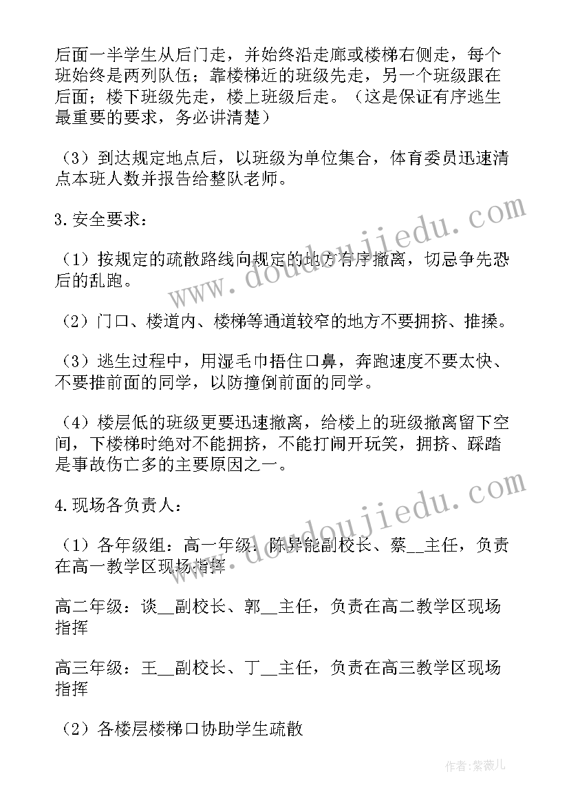 安全生产事故应急预案演练正确的是 消防事故演练应急预案(优质8篇)