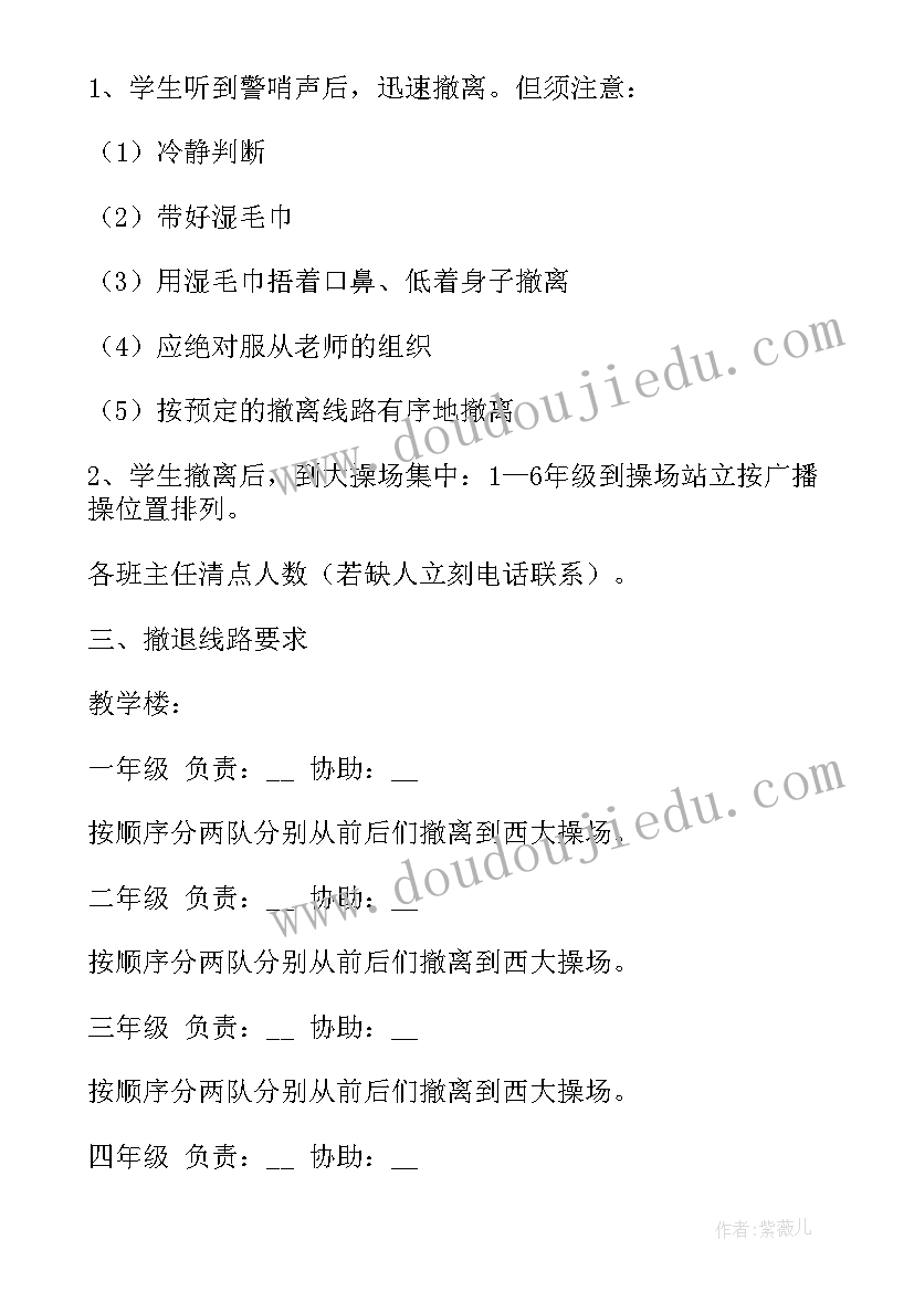 安全生产事故应急预案演练正确的是 消防事故演练应急预案(优质8篇)