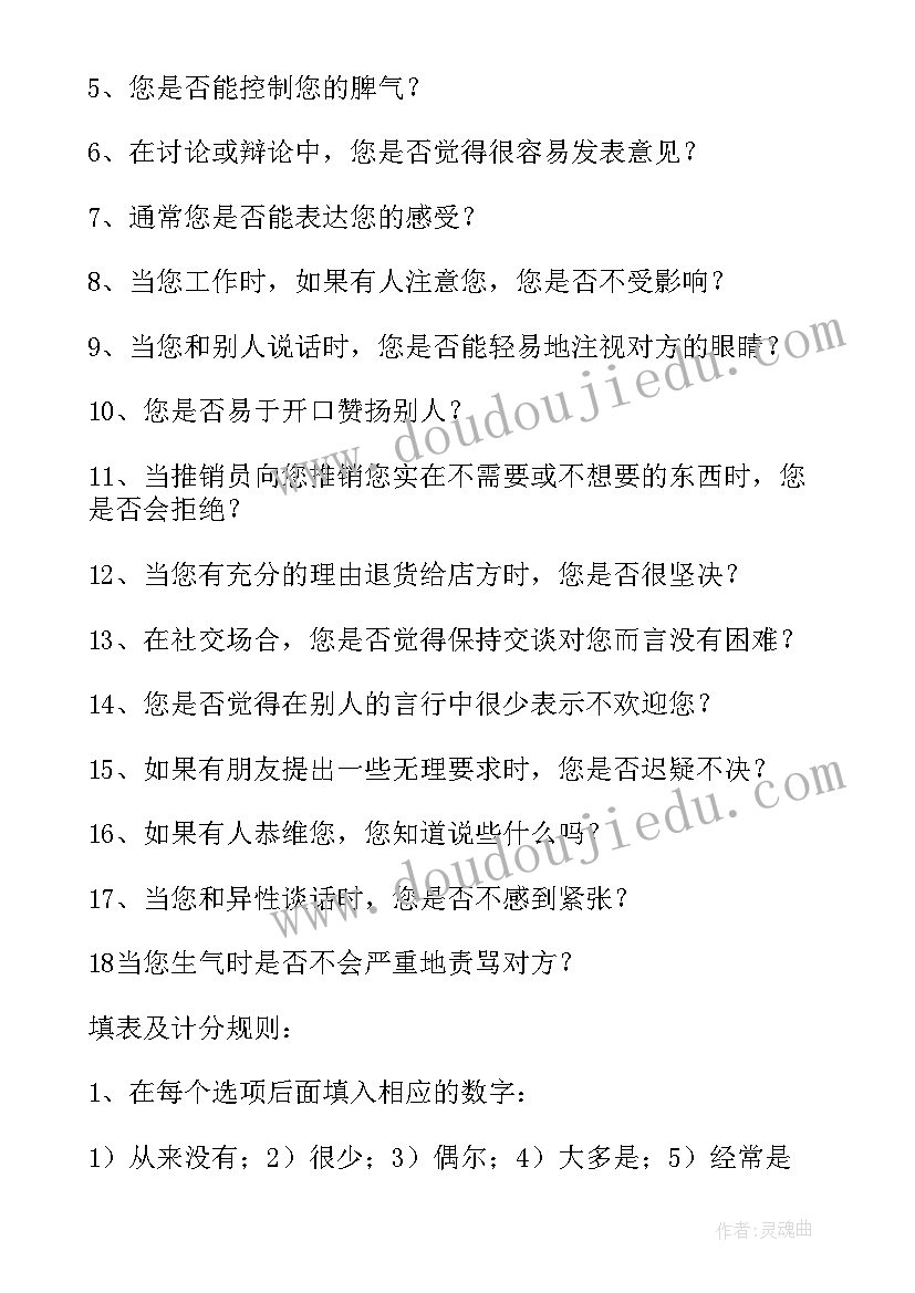 最新职业规划规划调整 职业规划职业规划(汇总6篇)