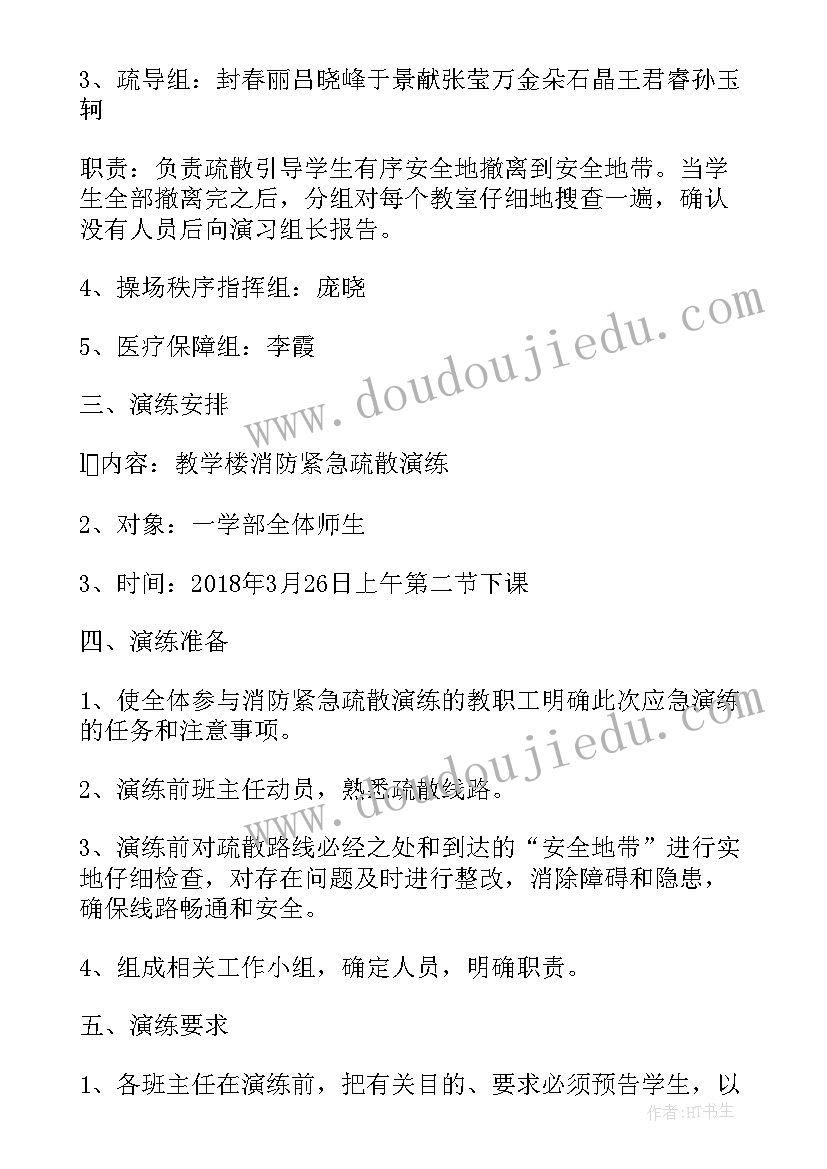 工厂消防演练应急预案 消防疏散演练方案(汇总8篇)