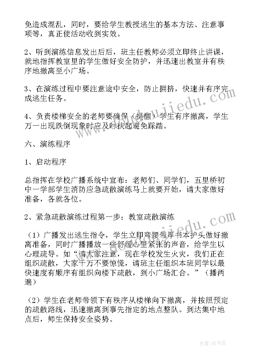 工厂消防演练应急预案 消防疏散演练方案(汇总8篇)