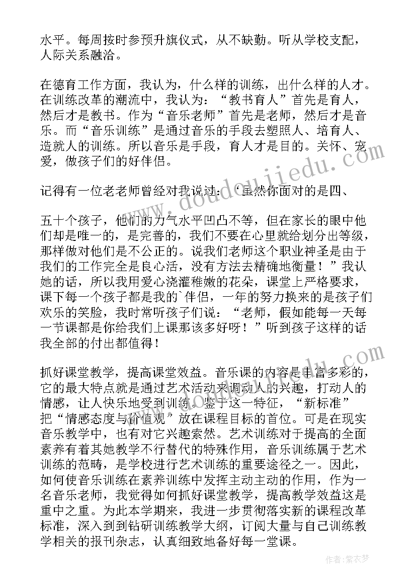 2023年生物教师学期工作总结 教师个人的工作总结(模板6篇)