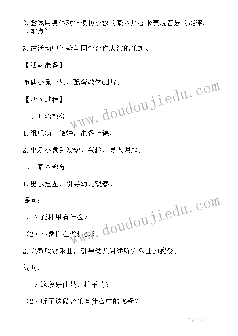 小树叶大班音乐教案教学意见 大班音乐教案及教学反思小树叶(优质5篇)