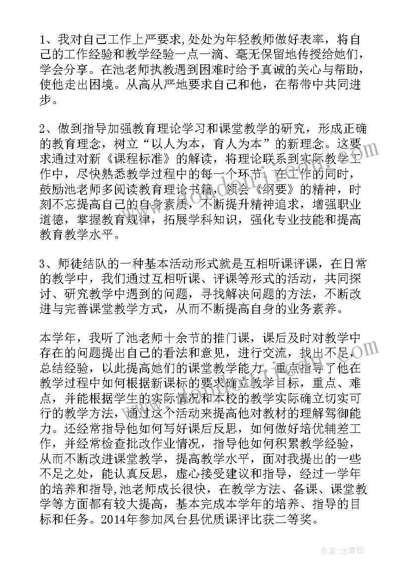 2023年培养指导青年教师工作计划 指导培养青年教师总结(模板8篇)