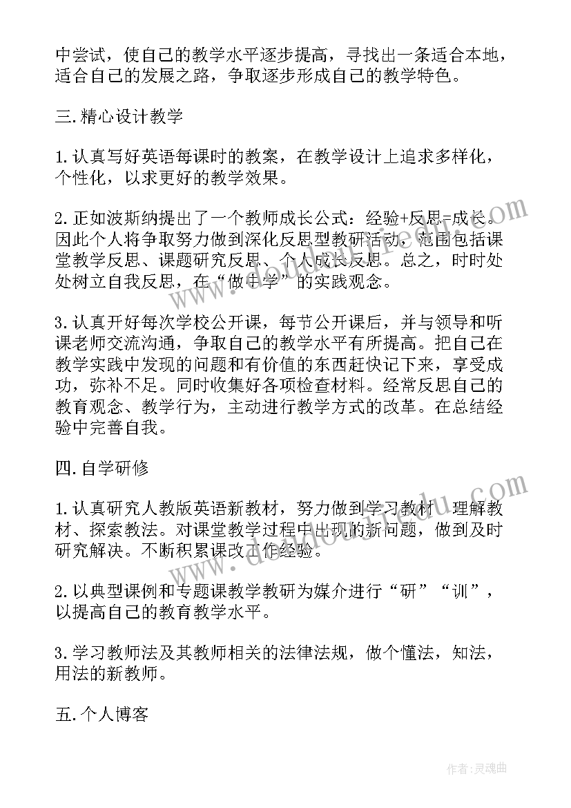 最新教师培训培养计划 兼职美术教师培训计划书(精选5篇)