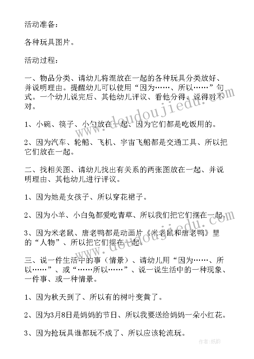 2023年幼儿园中班谷雨教案(实用7篇)