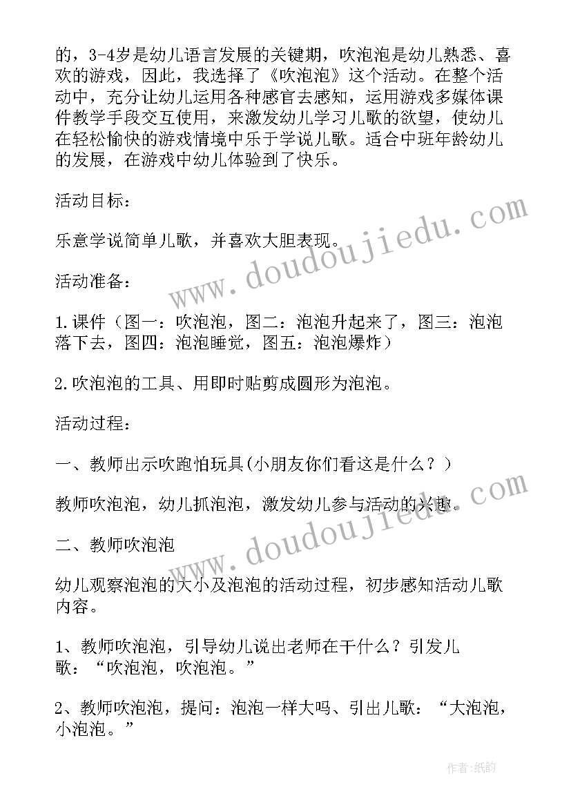 2023年幼儿园中班谷雨教案(实用7篇)